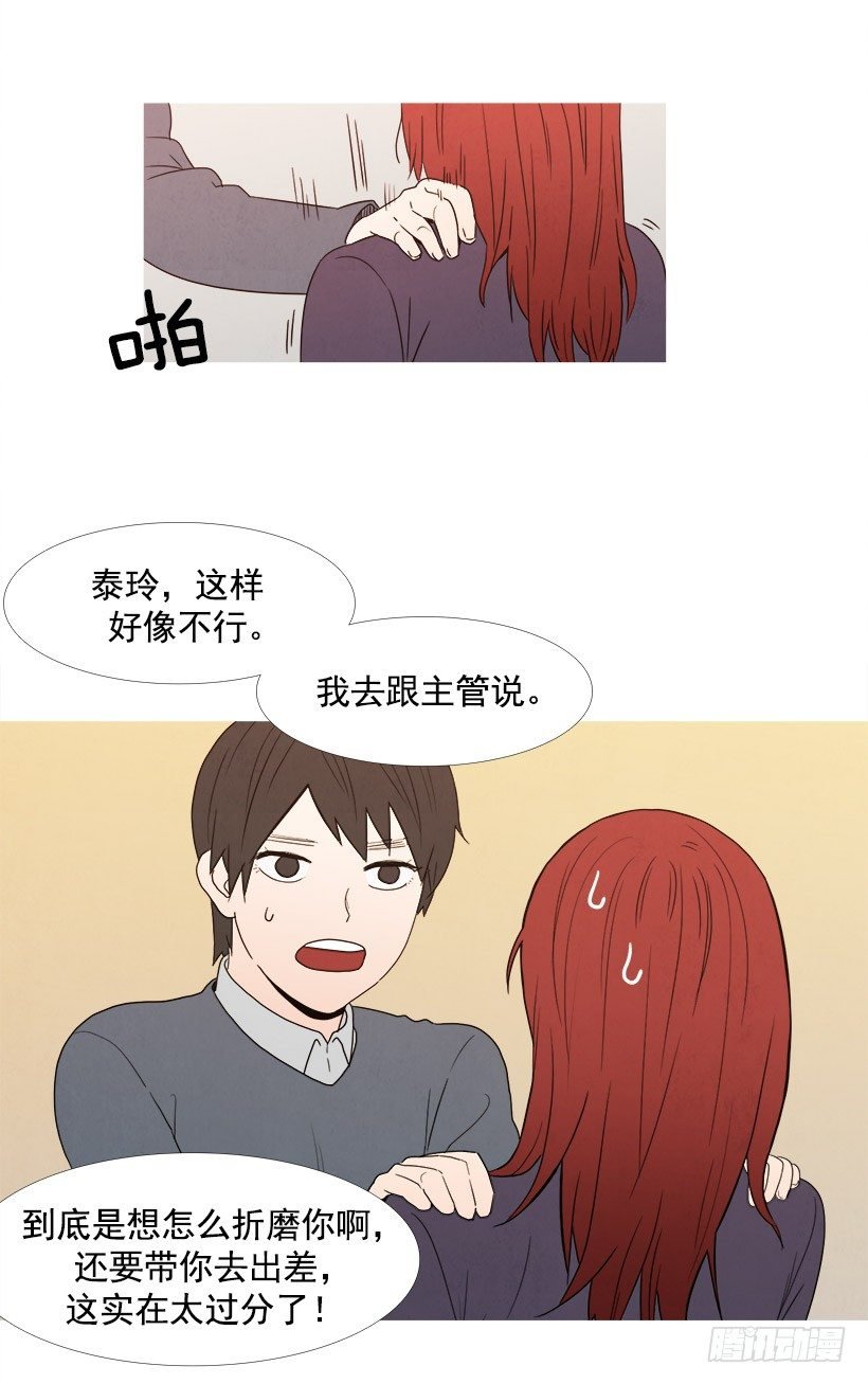 同事的误会