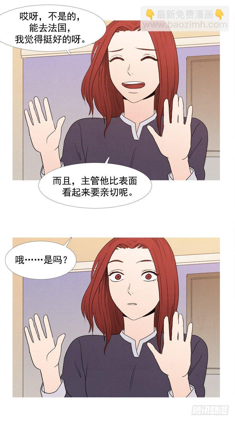 同事的误会