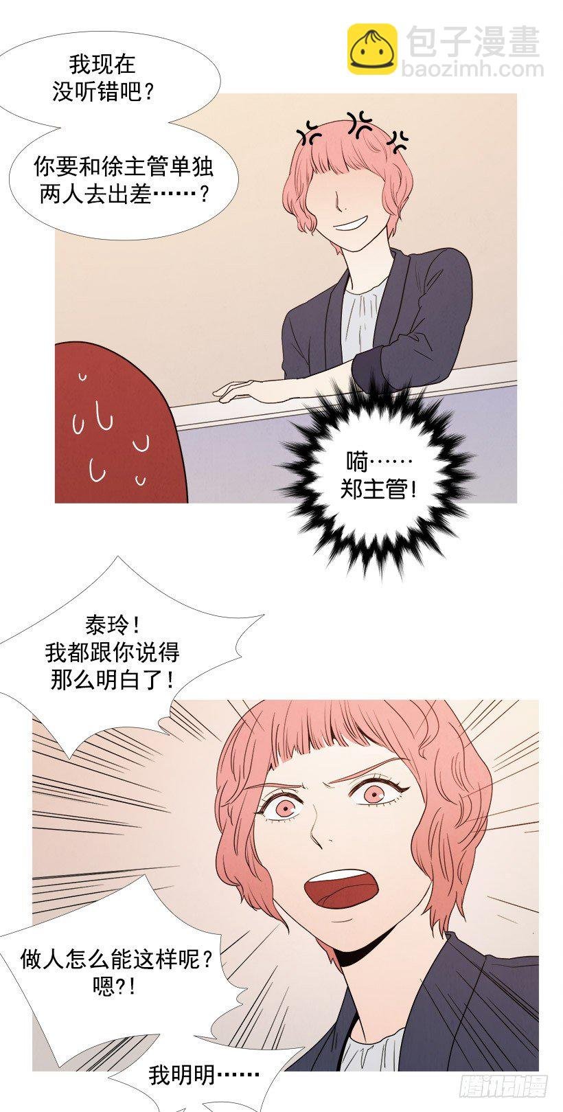 同事的误会