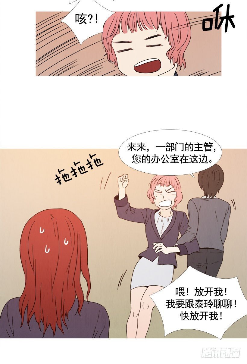 同事的误会