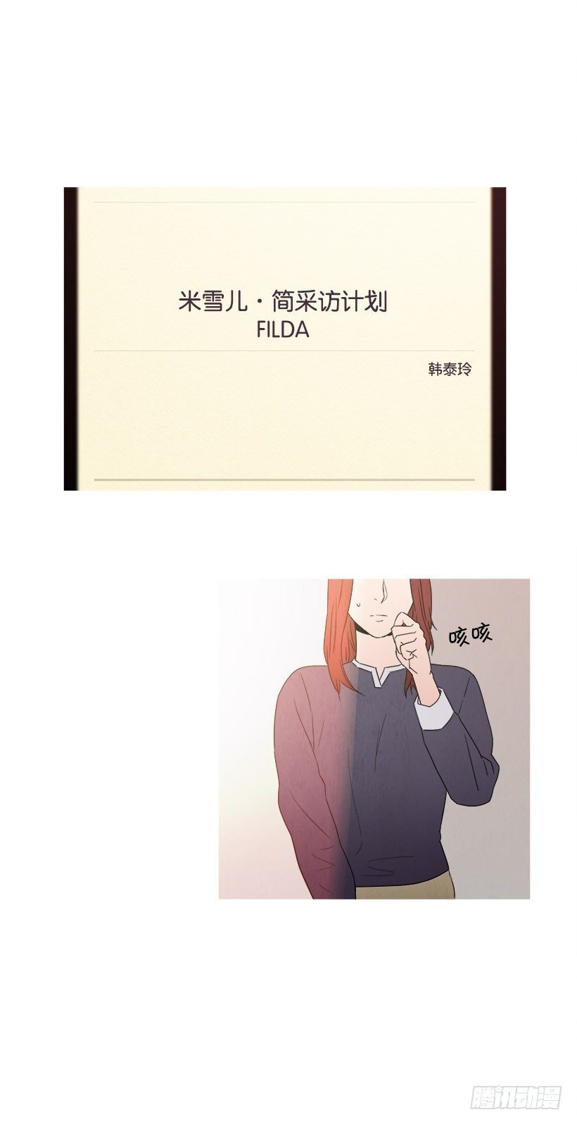 对新人好