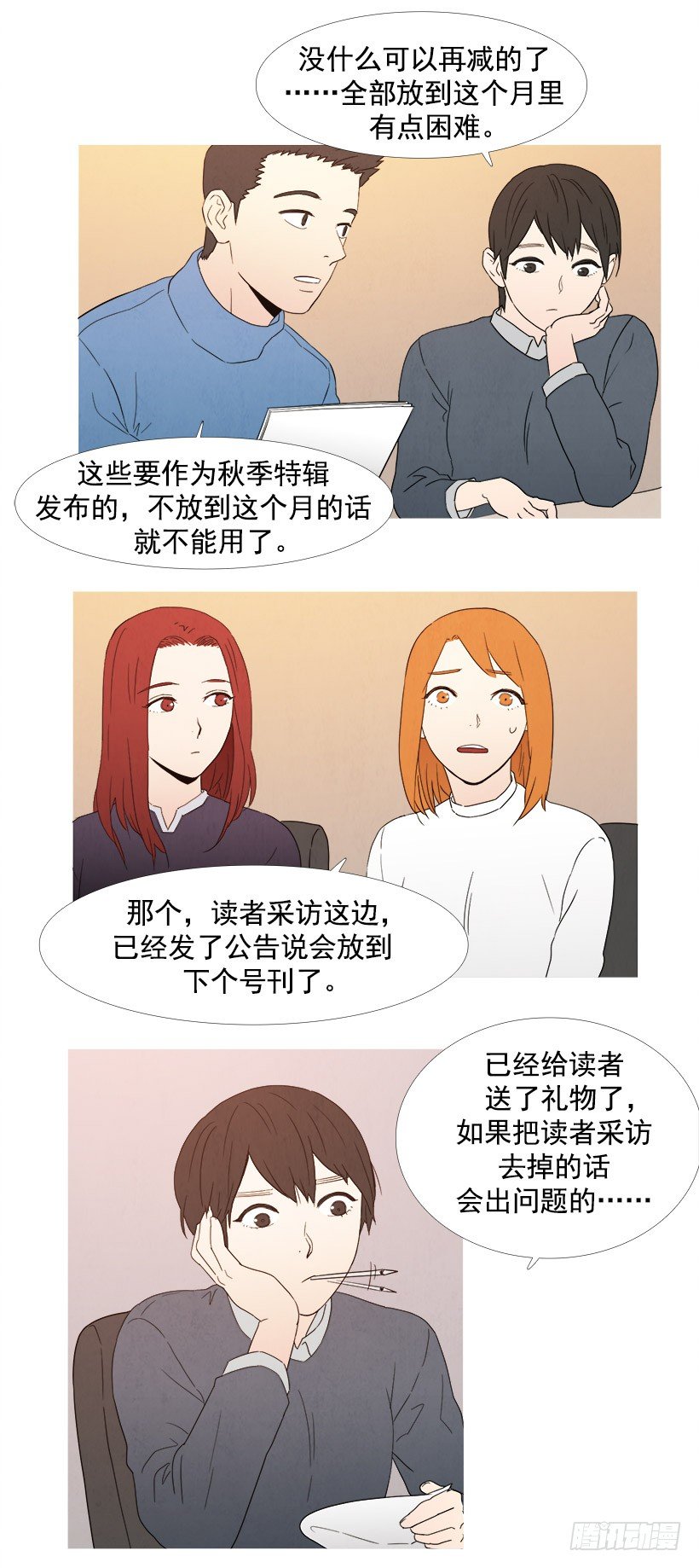 可怕的会议