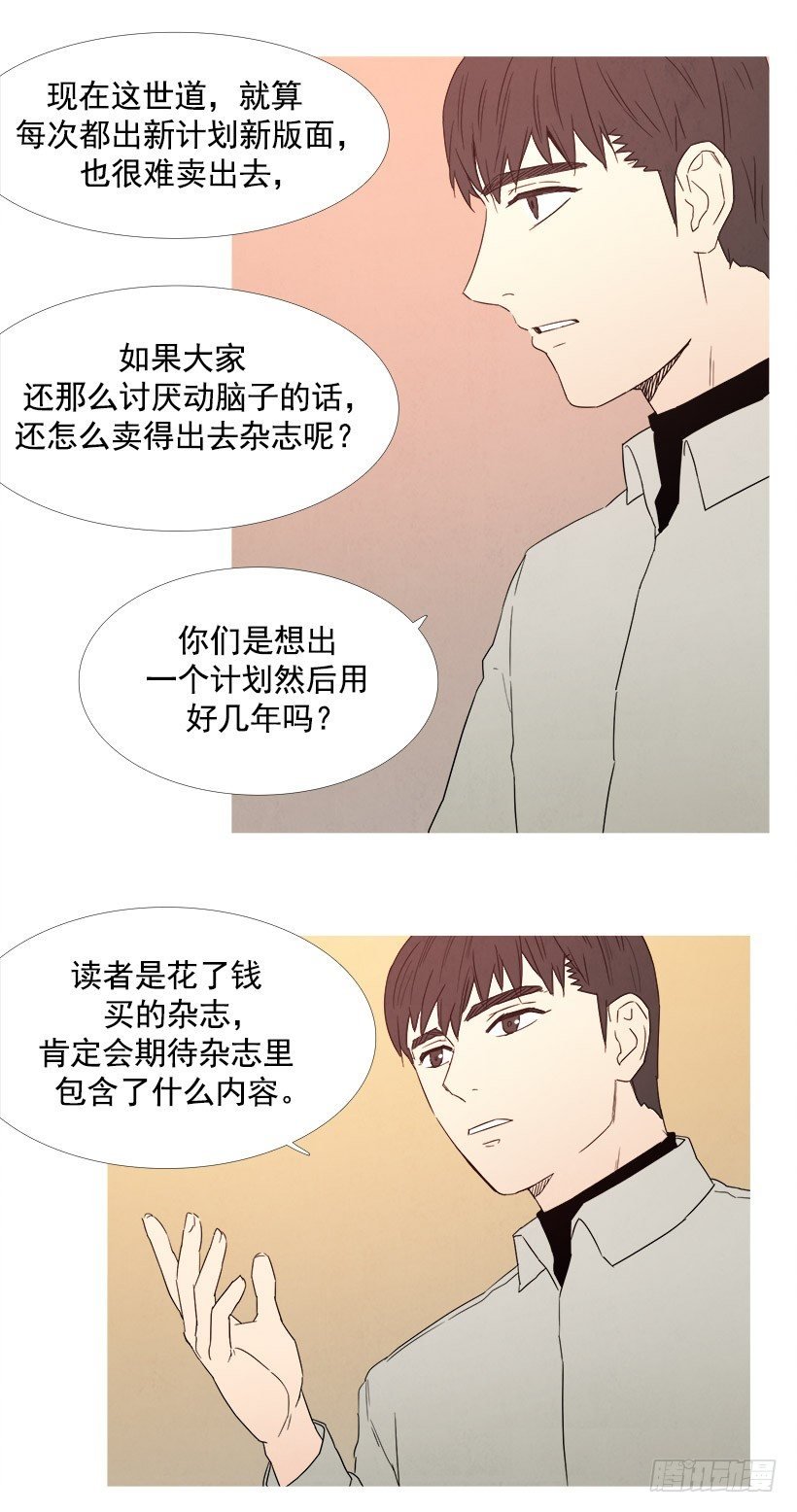 可怕的会议