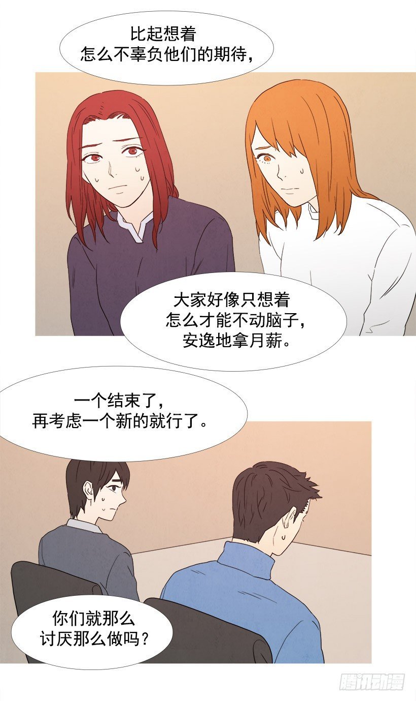 可怕的会议