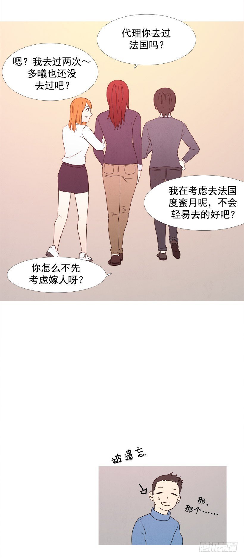 可怕的会议