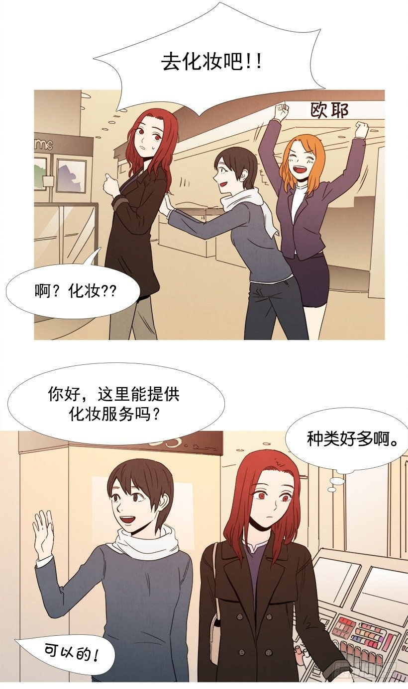 第一次化妆