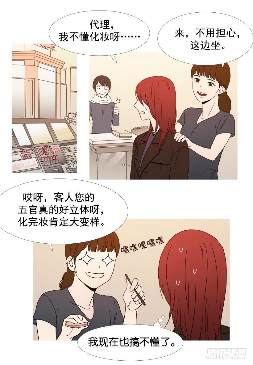 第一次化妆