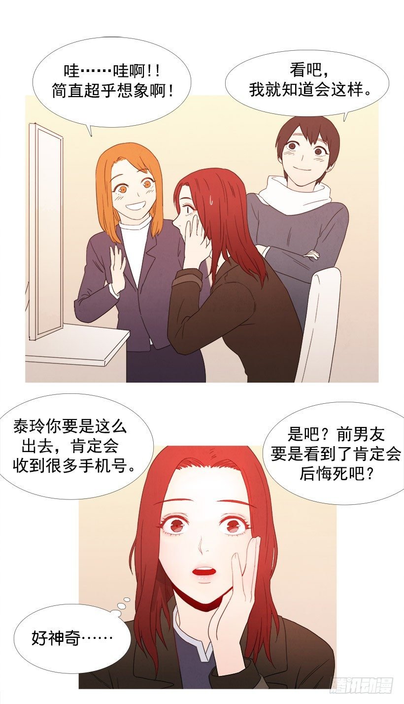 第一次化妆