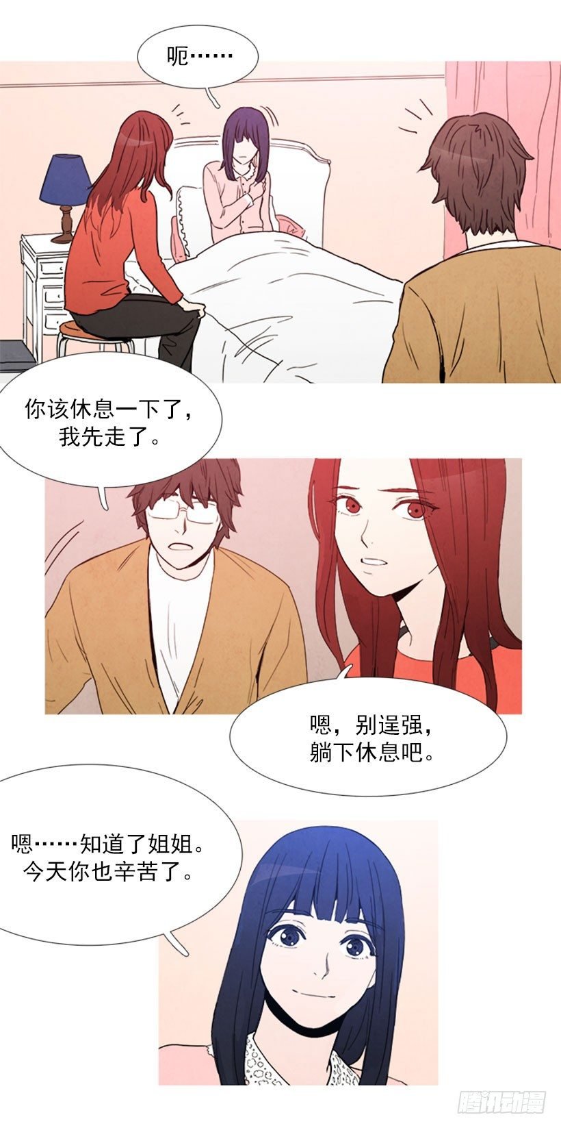 争吵