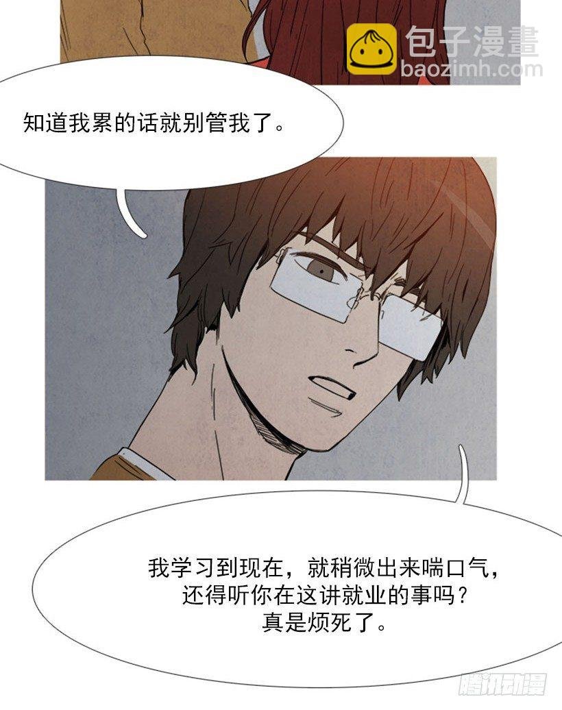 争吵
