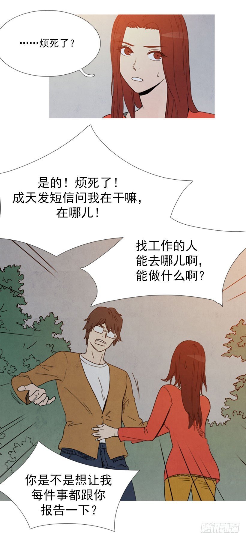 争吵