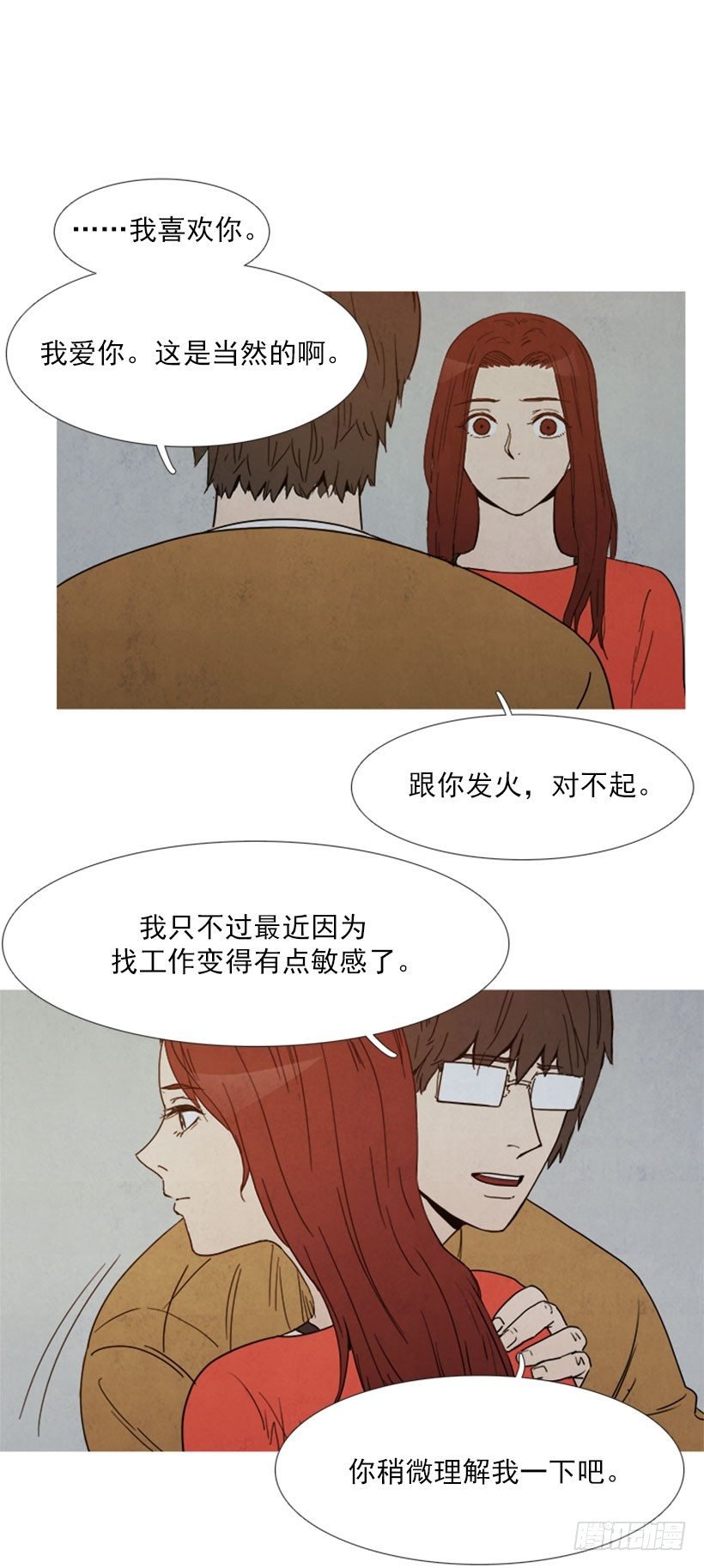争吵