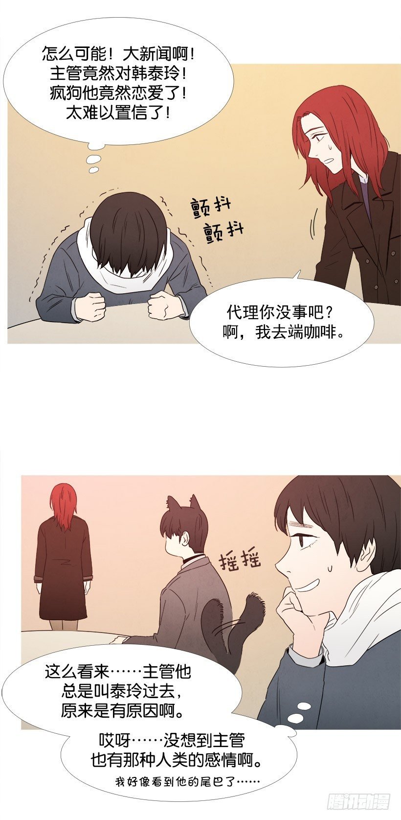 主管送礼物