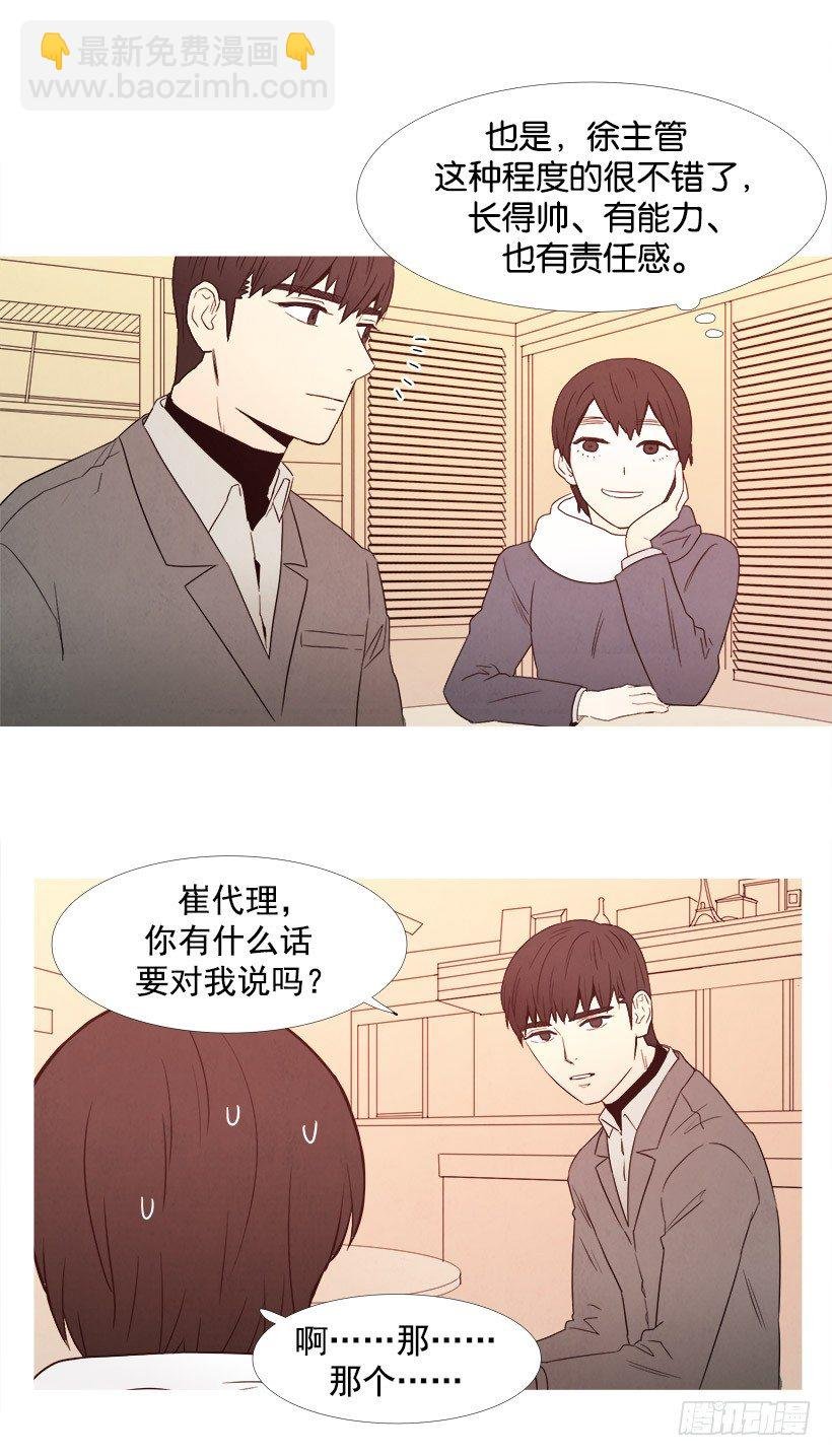 主管送礼物