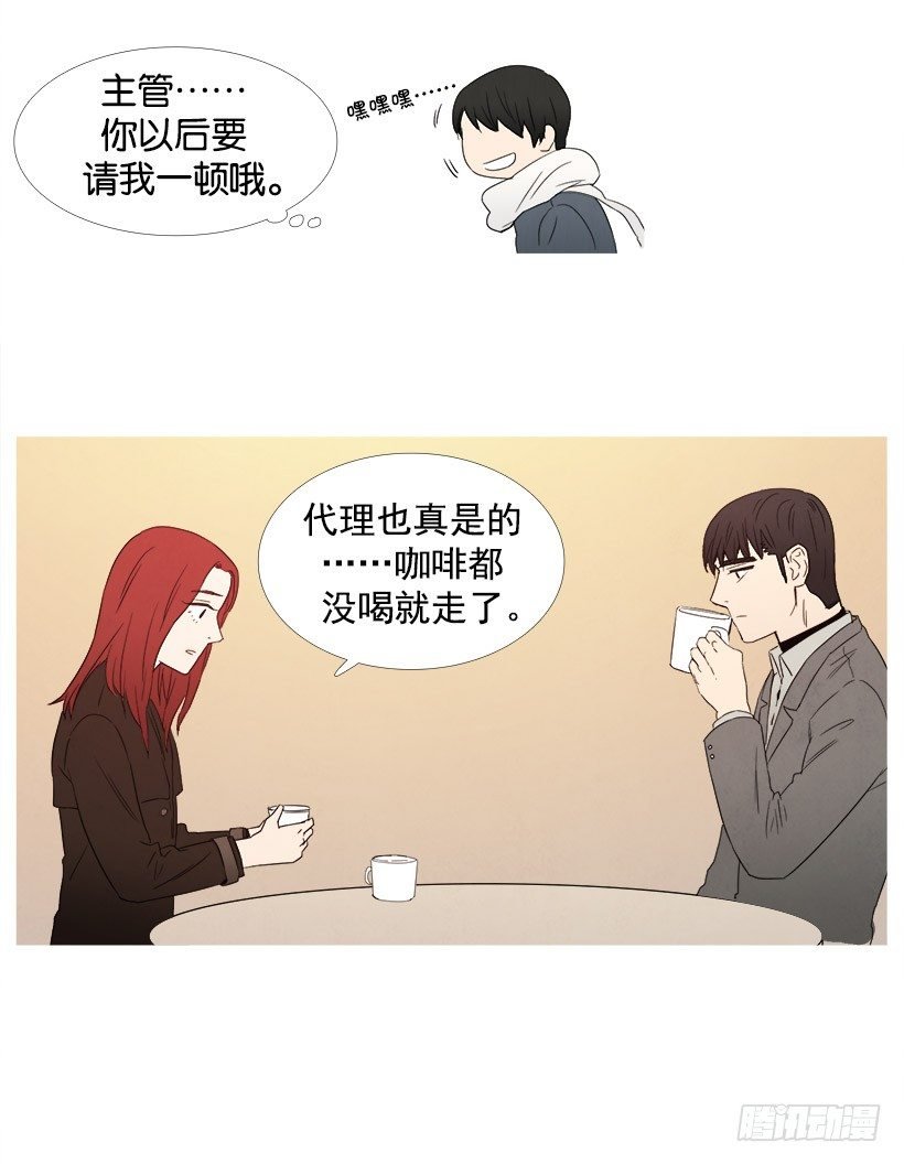 主管送礼物