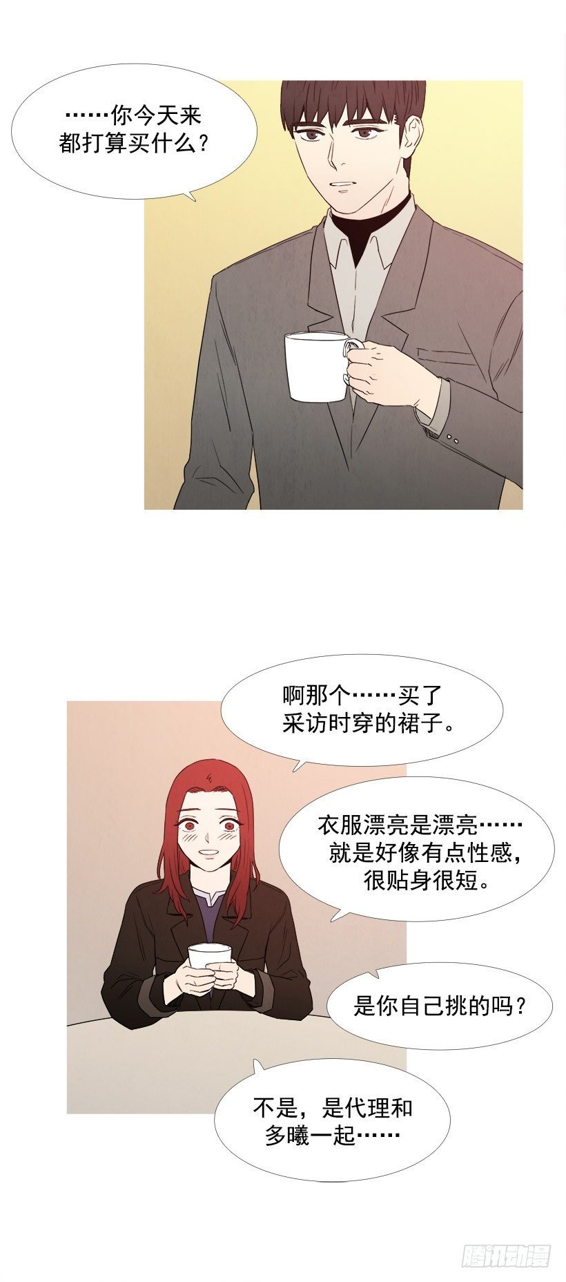 主管送礼物