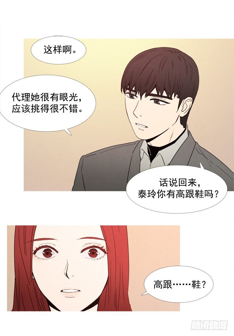 主管送礼物