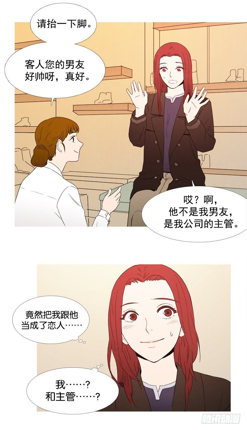 主管送礼物