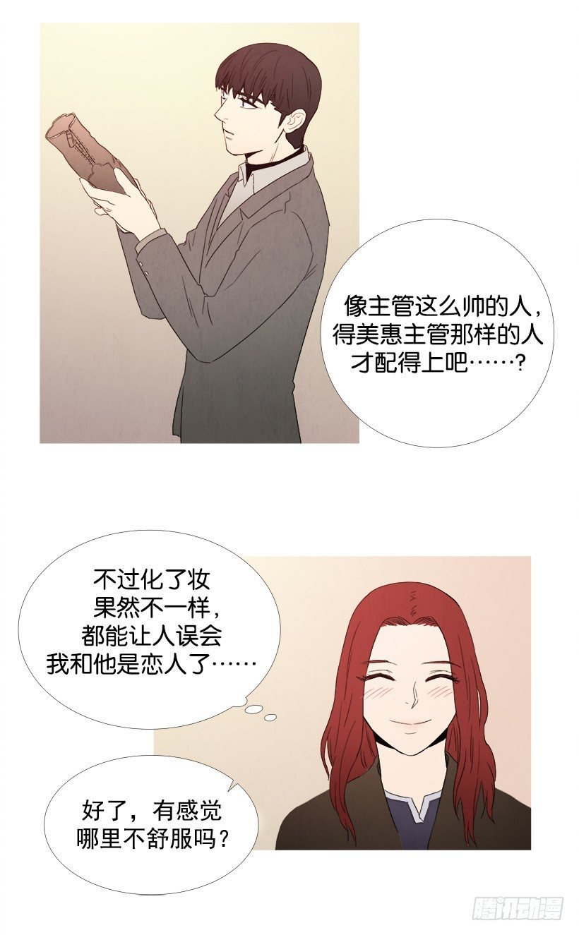 主管送礼物