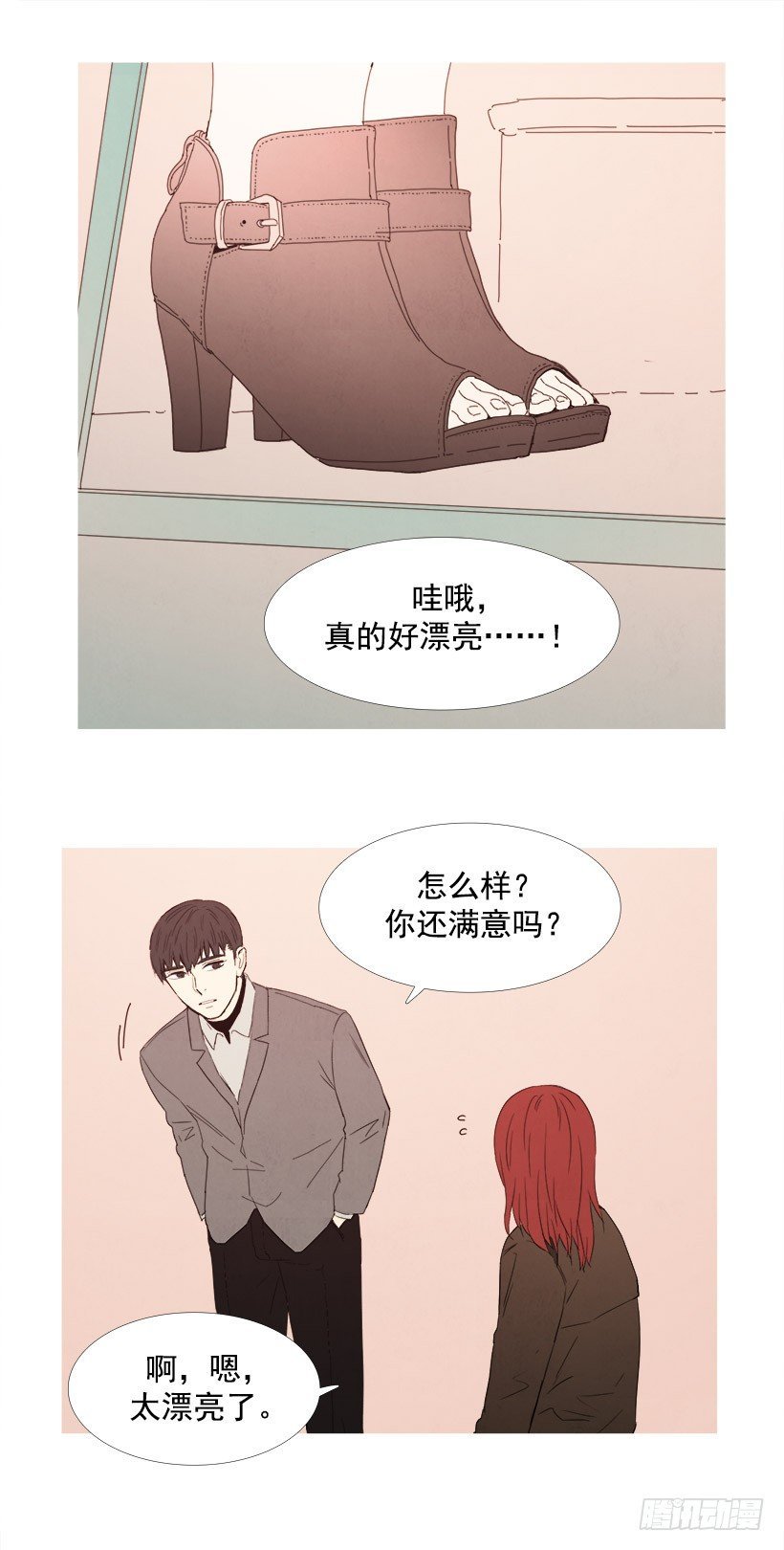主管送礼物