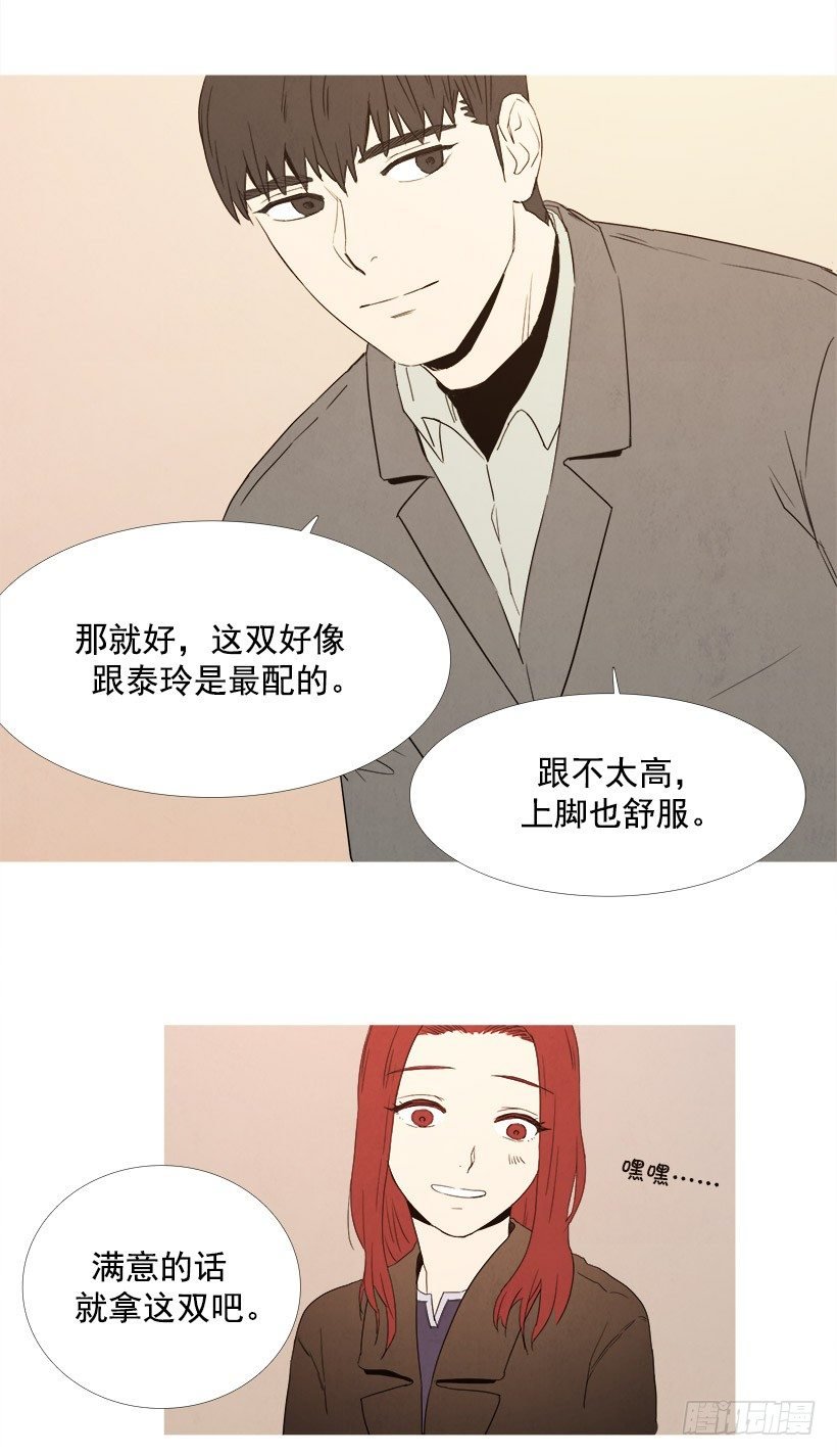 主管送礼物