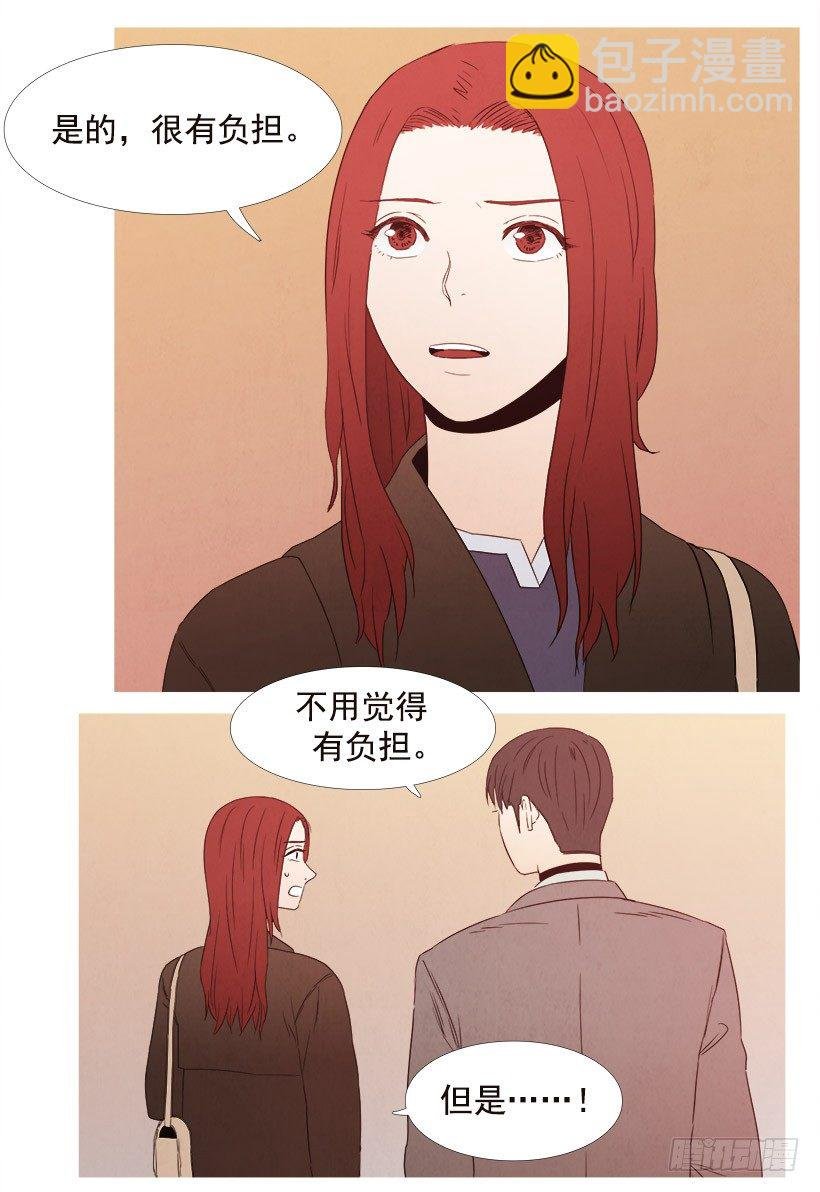 负担