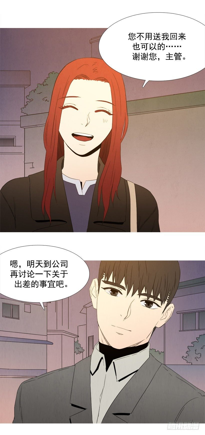 前男友纠缠
