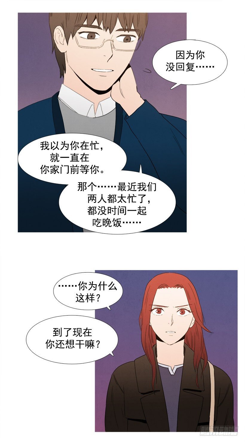 前男友纠缠