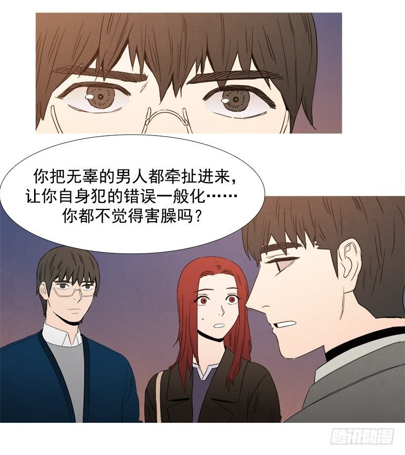 前男友纠缠