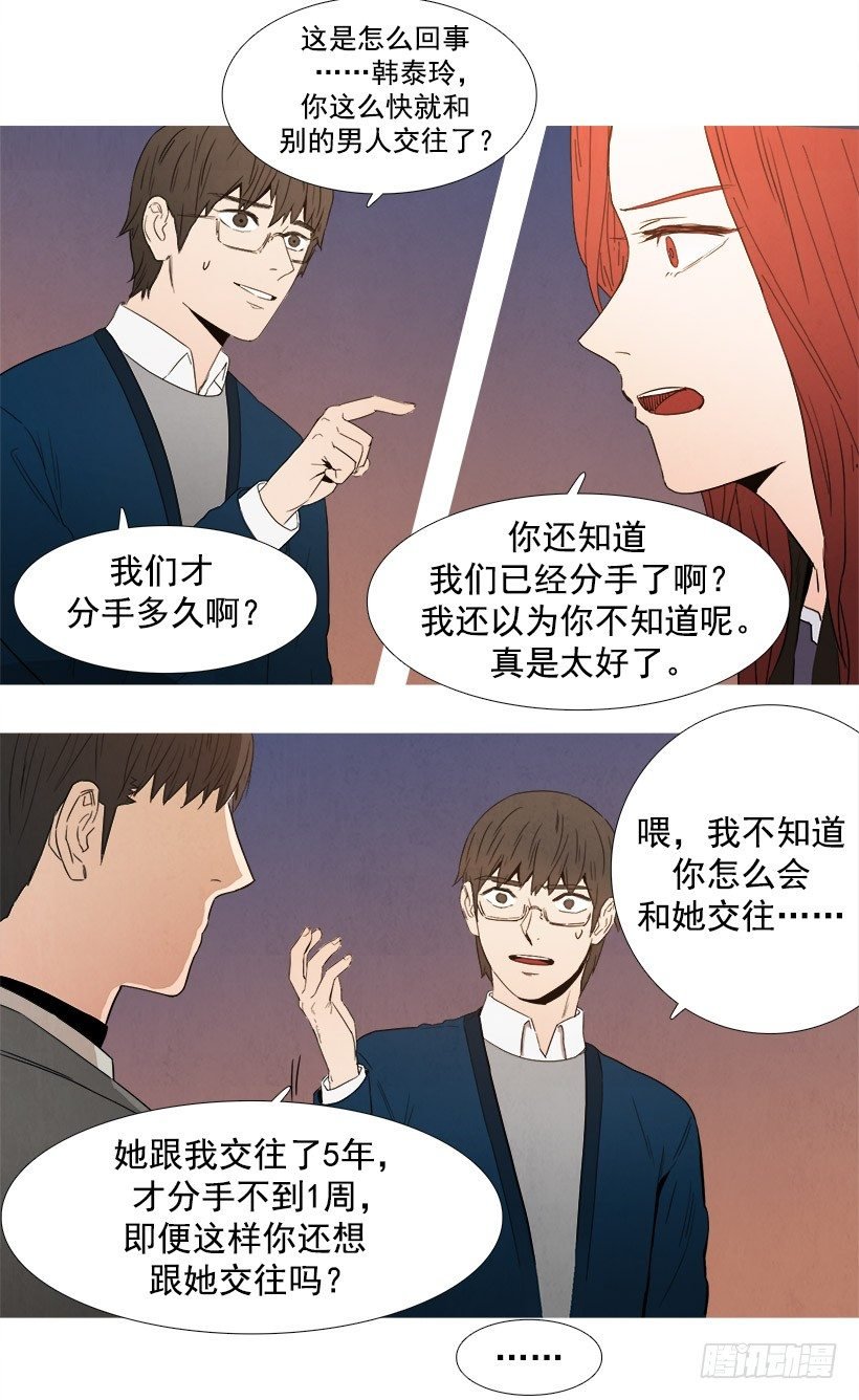 前男友纠缠