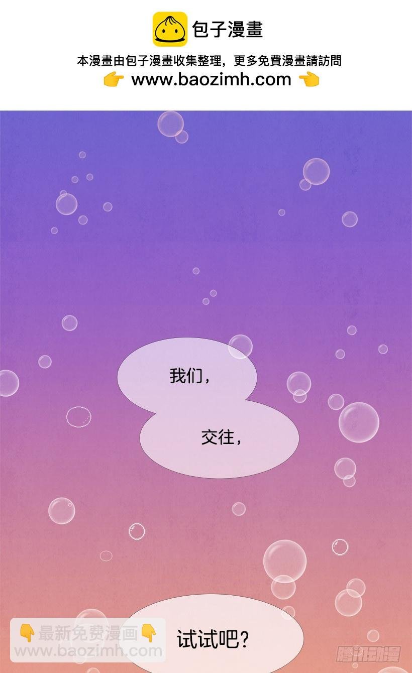 我们交往吧