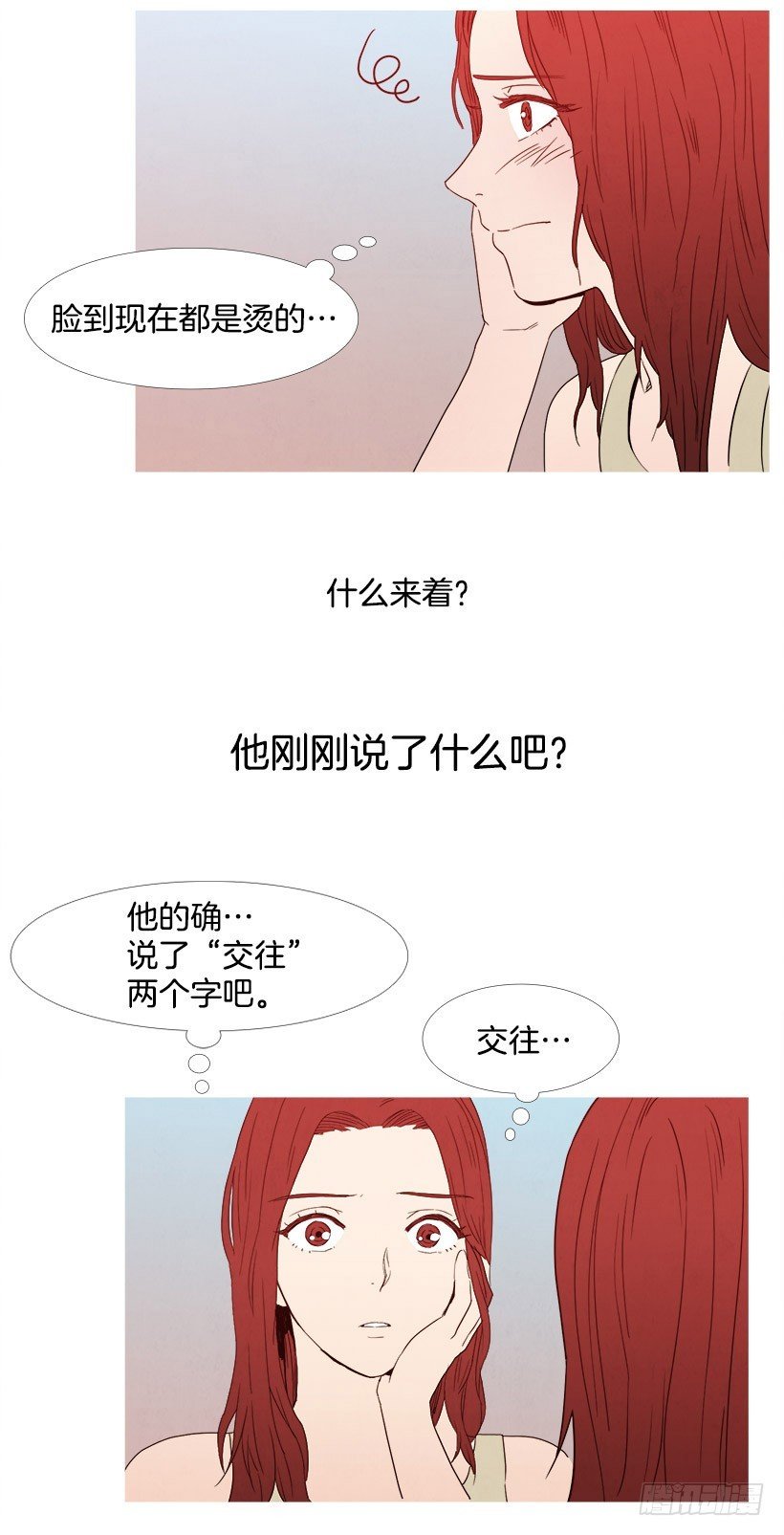 我们交往吧