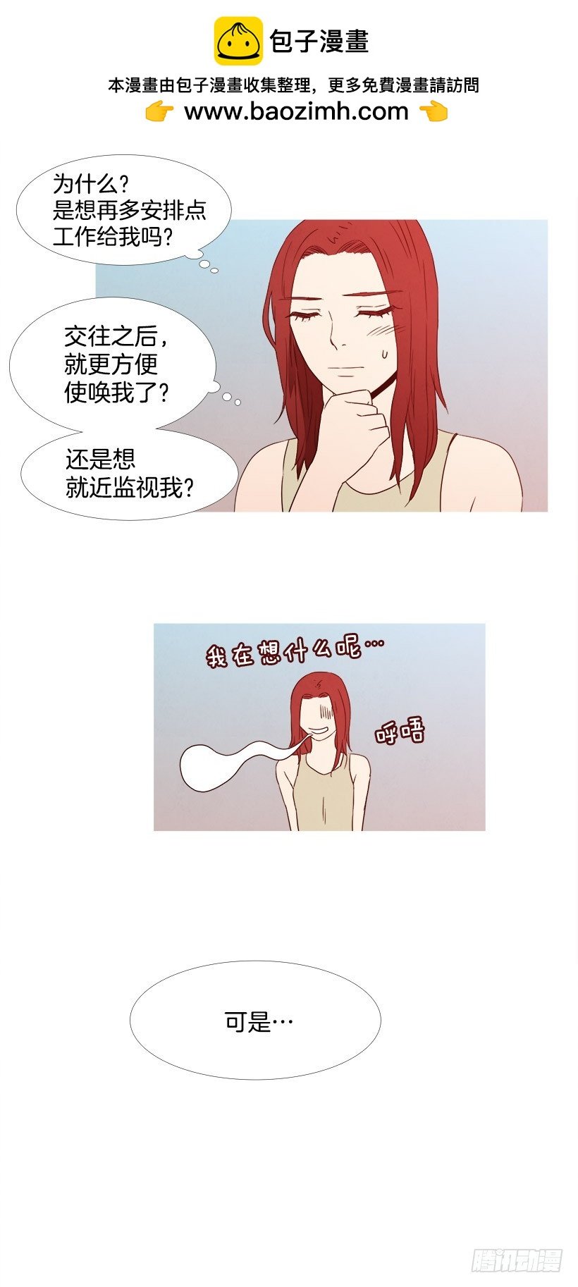 别上当了