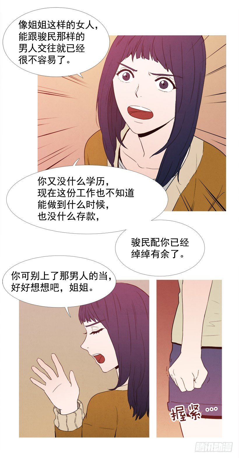 别上当了