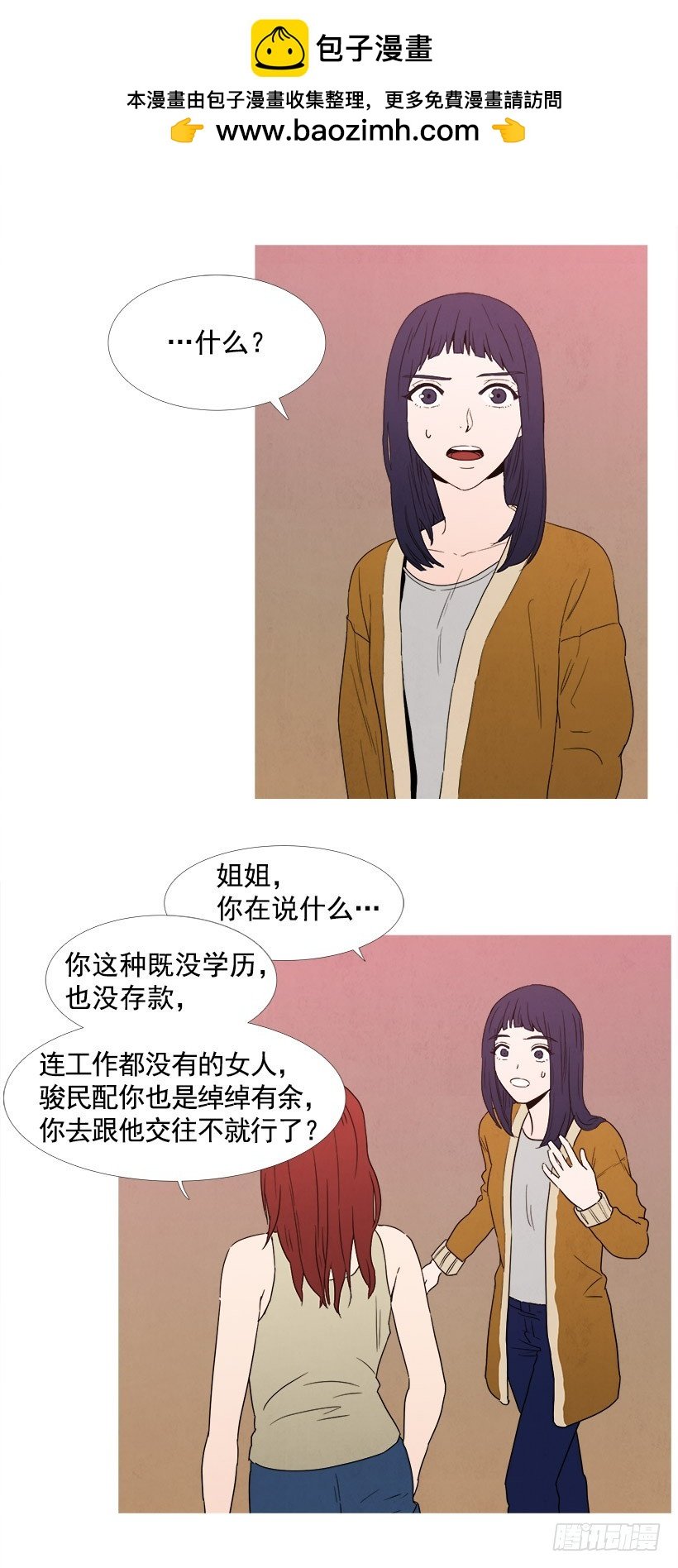 痛快