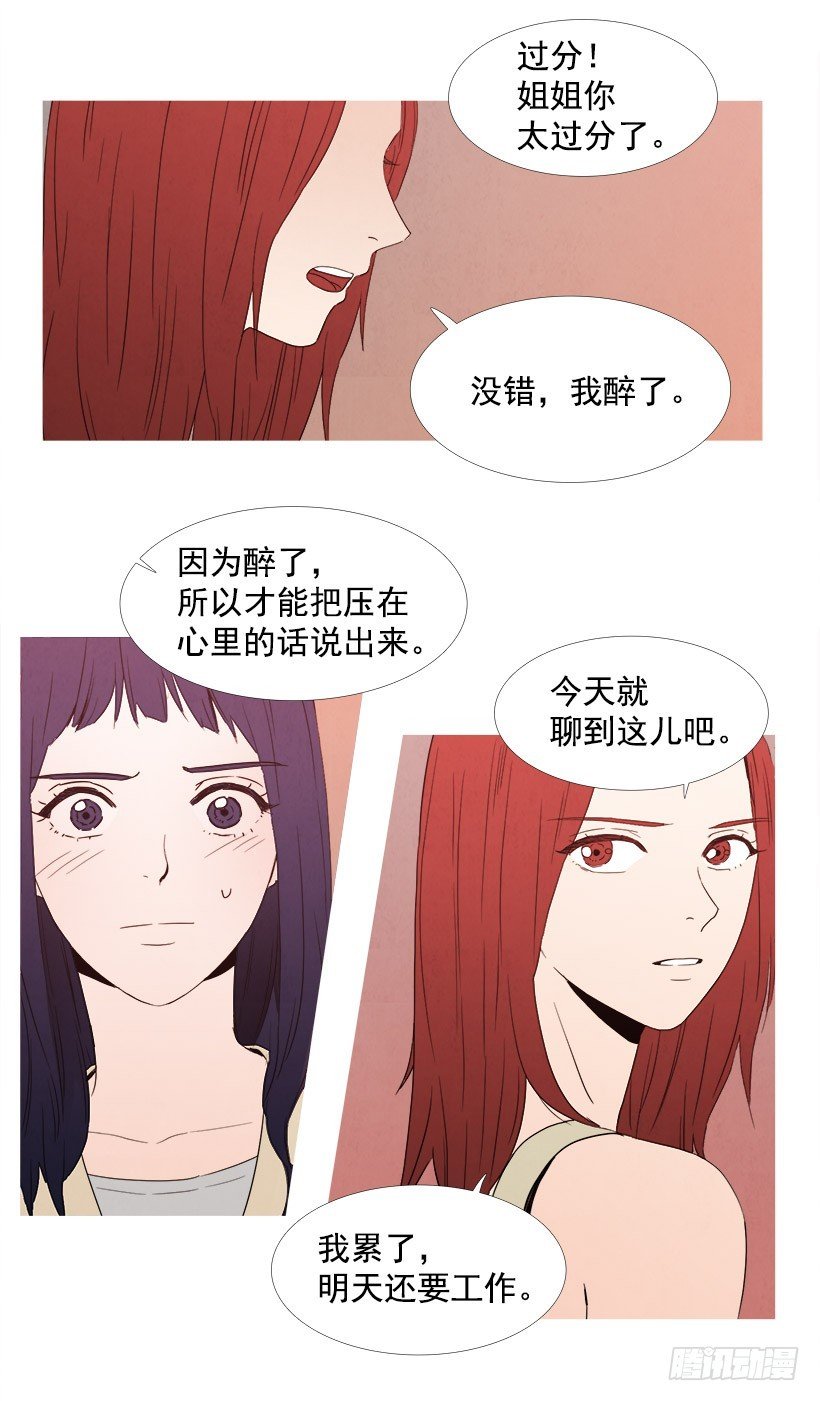 痛快