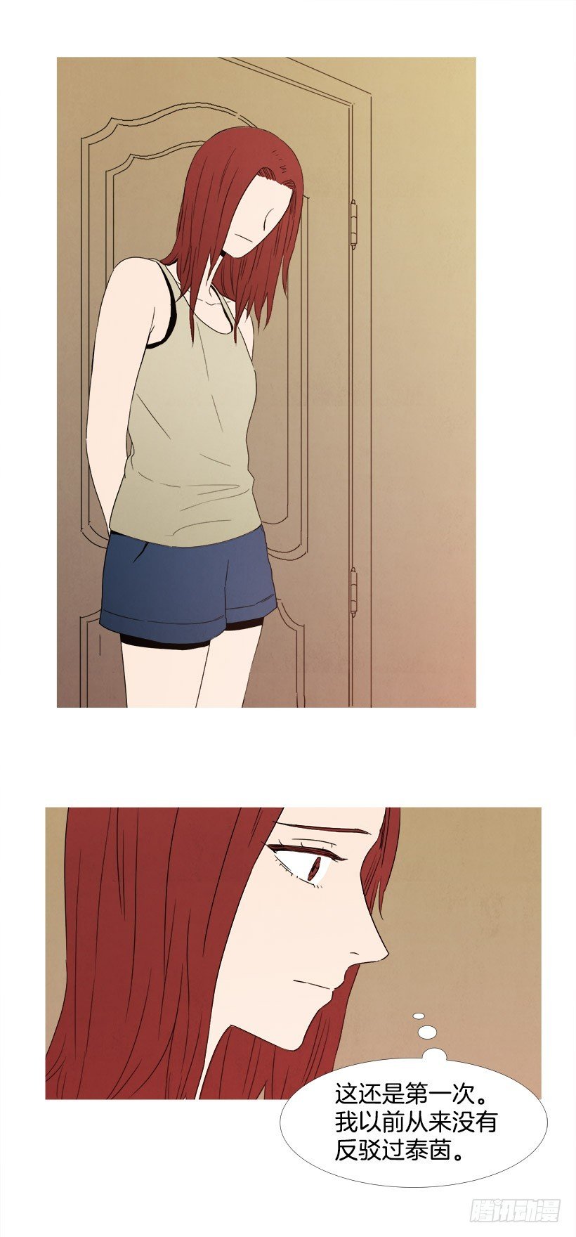 痛快