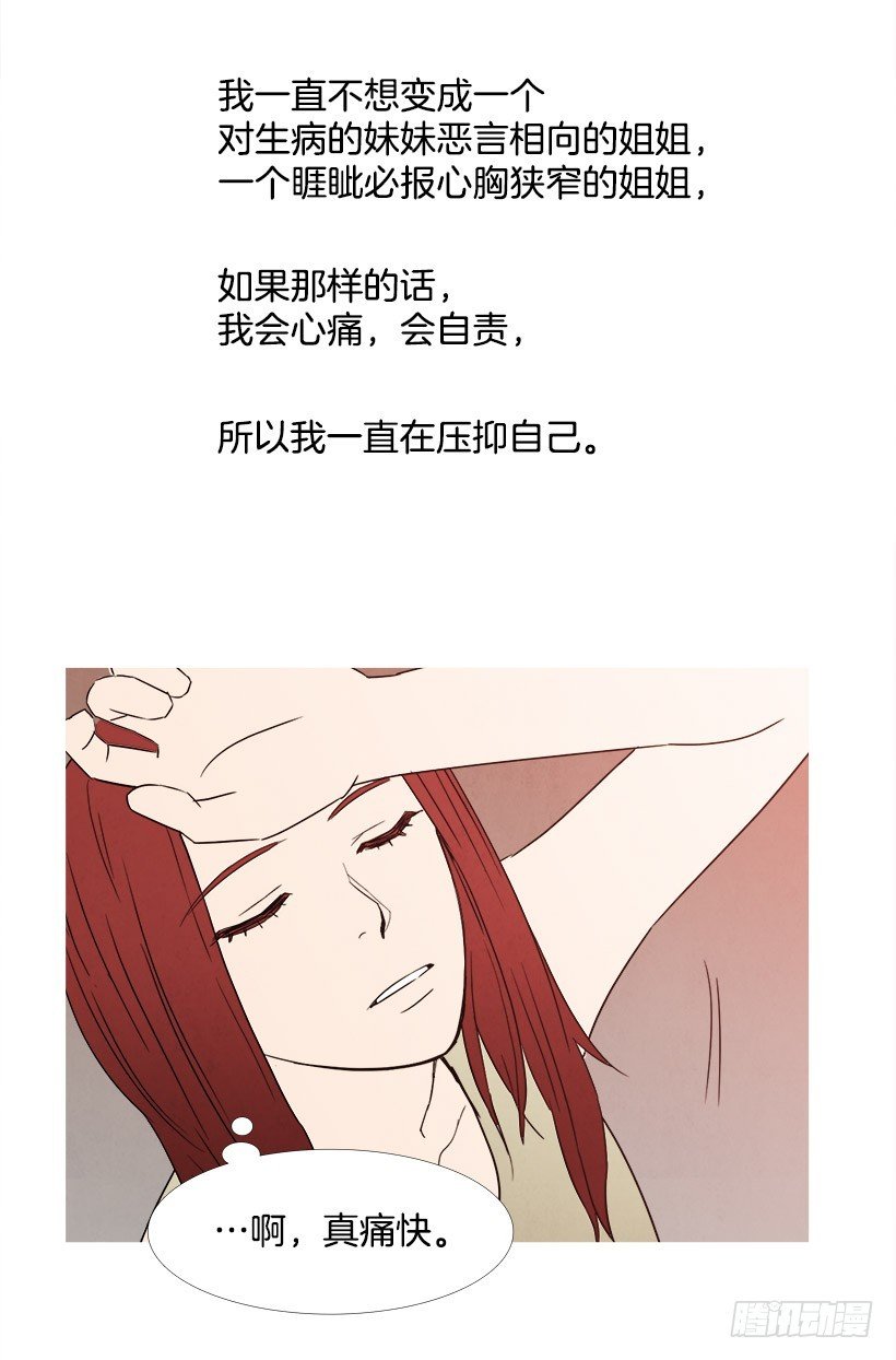 痛快