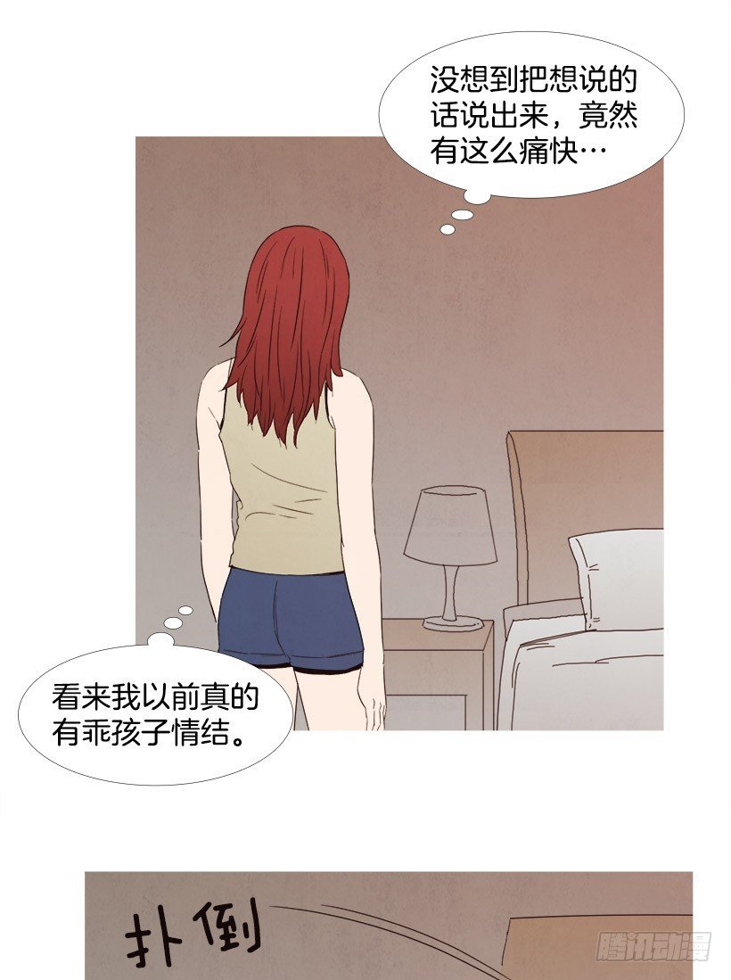 痛快