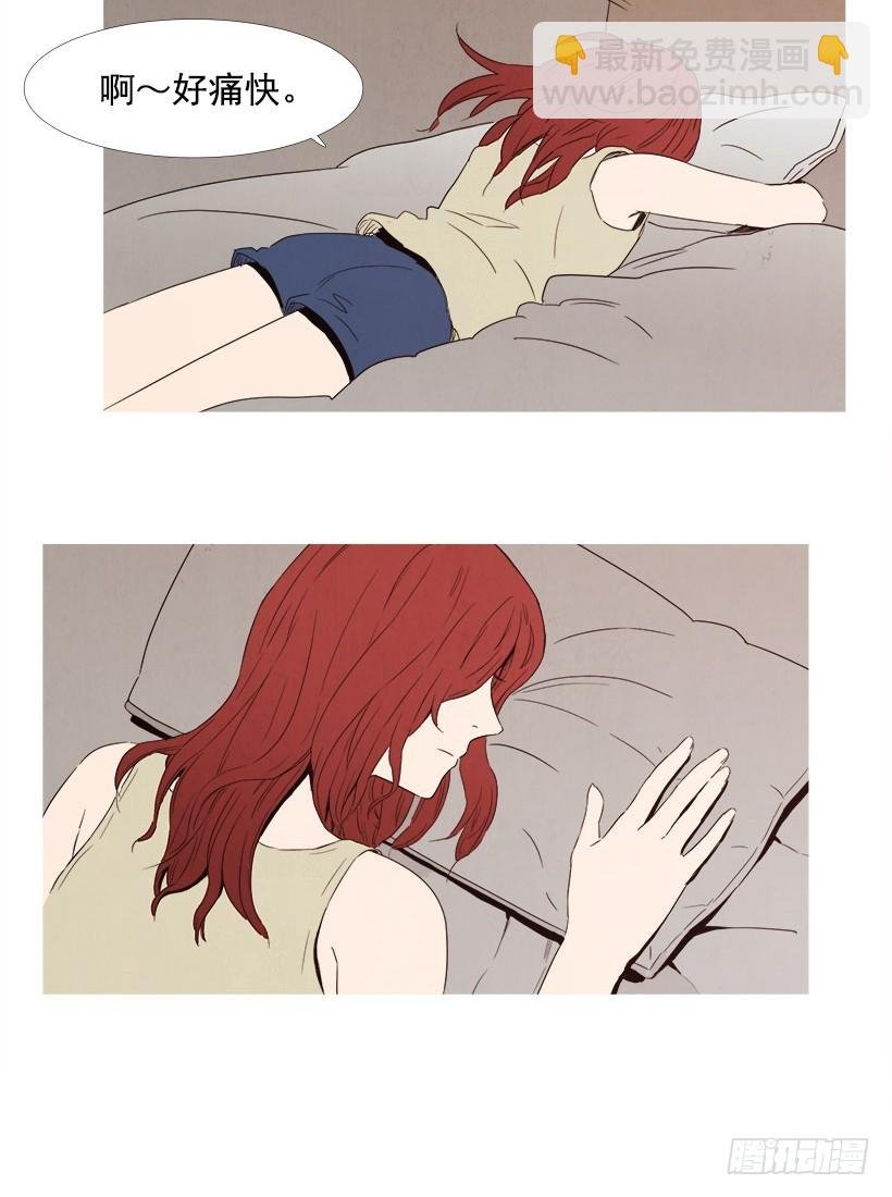 痛快