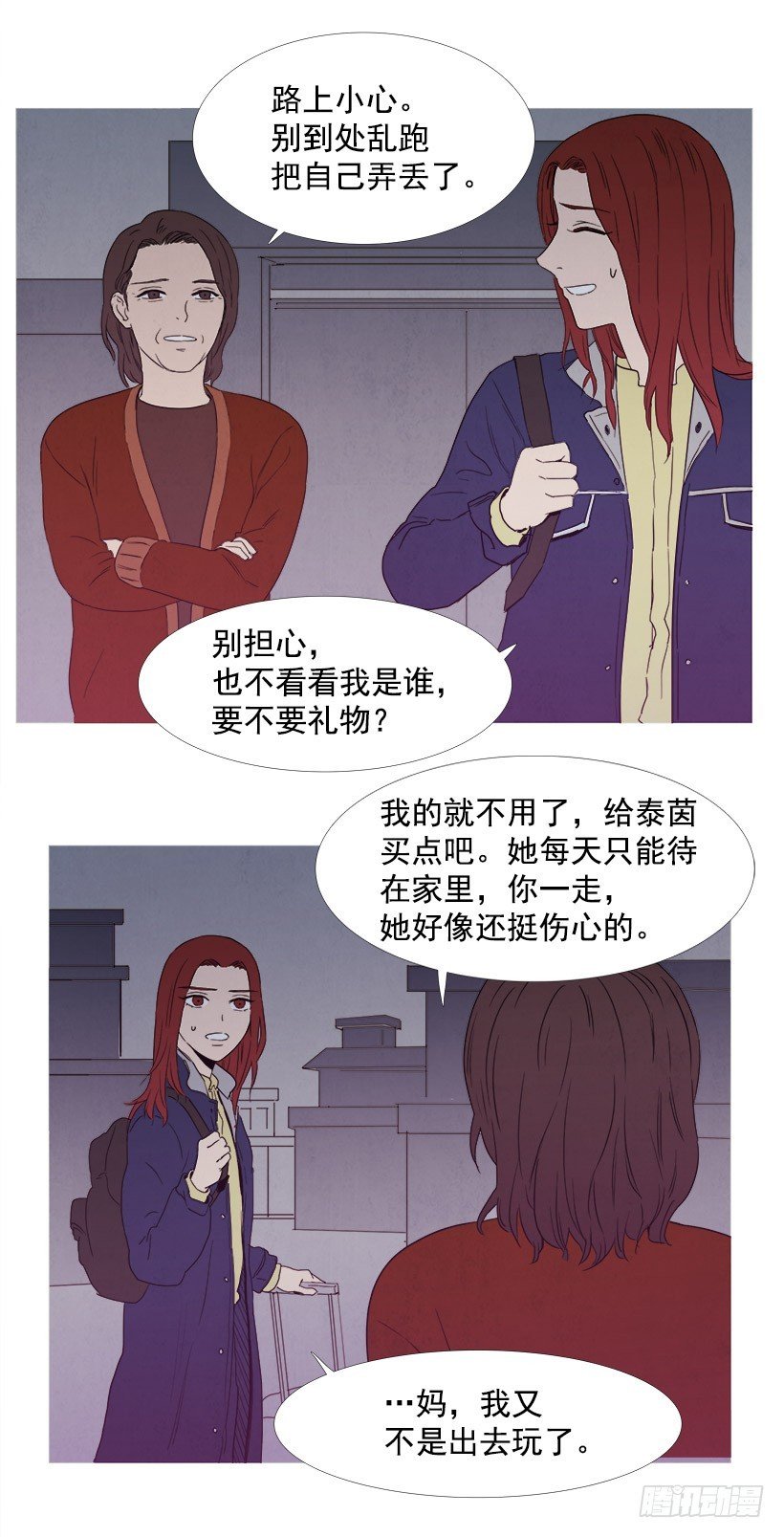 痛快