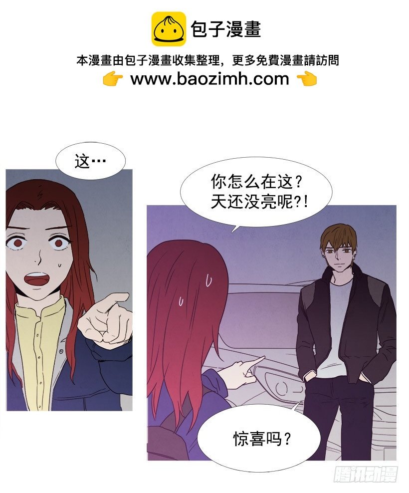 惊喜
