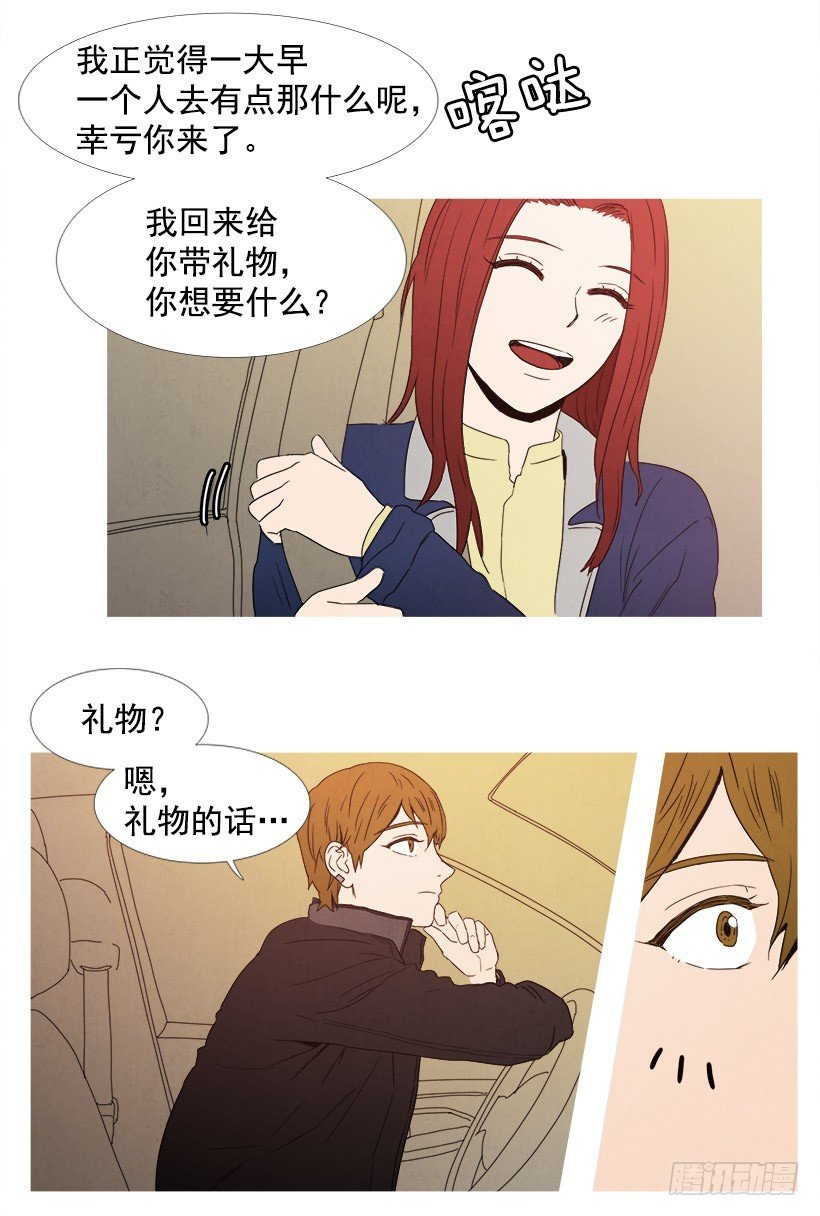 惊喜