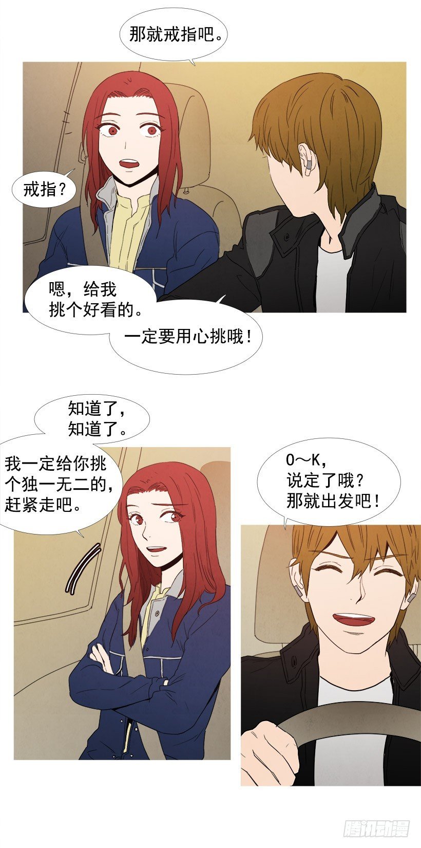 惊喜