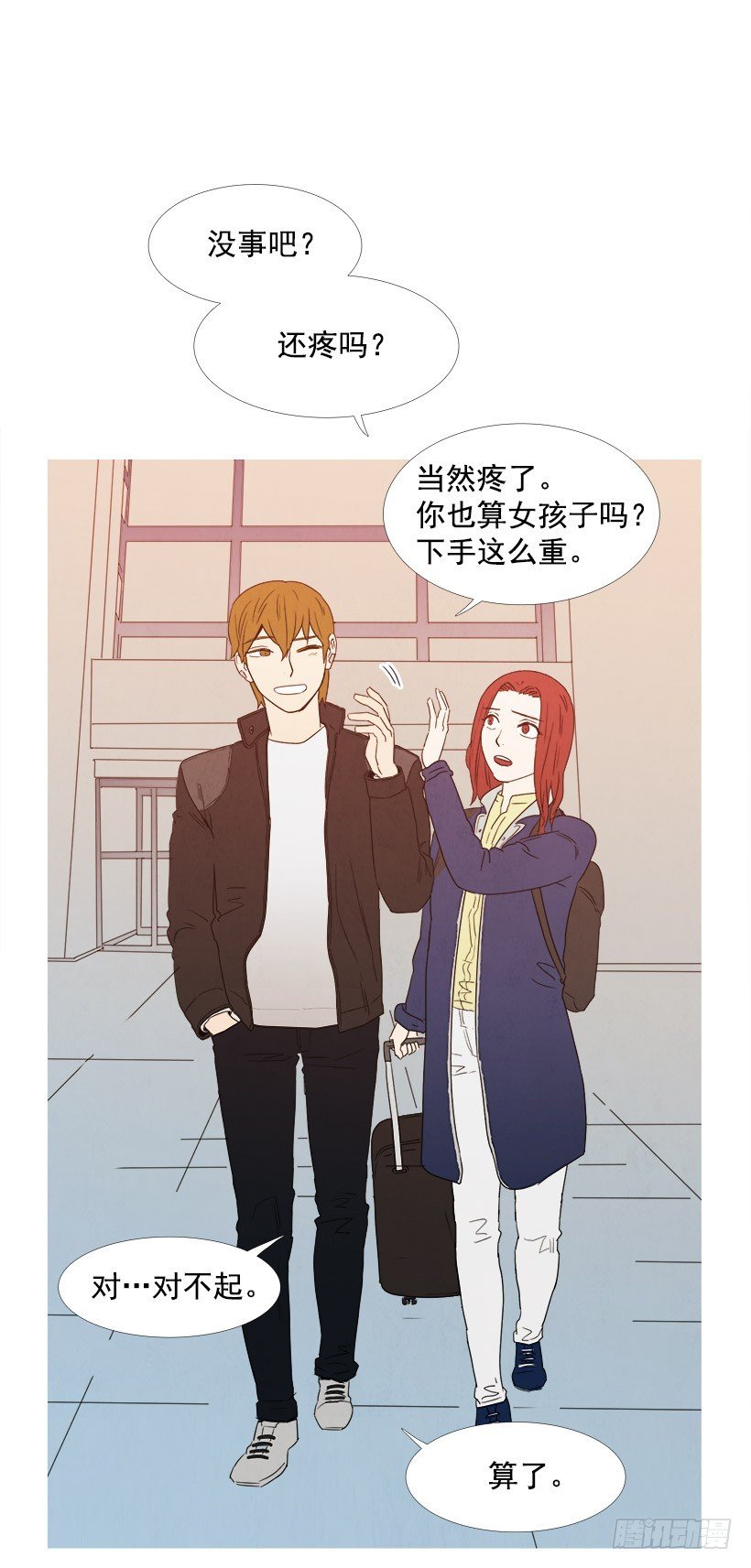 嬉闹