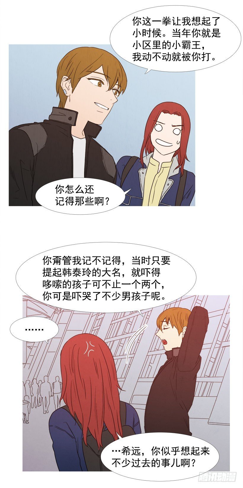 嬉闹