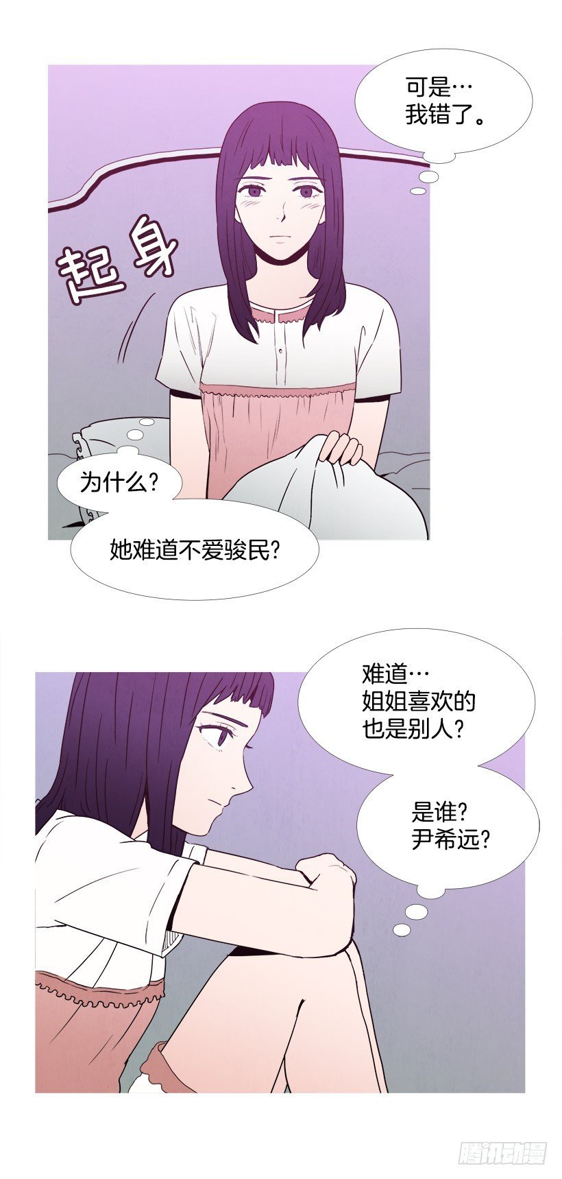 喜欢的是谁