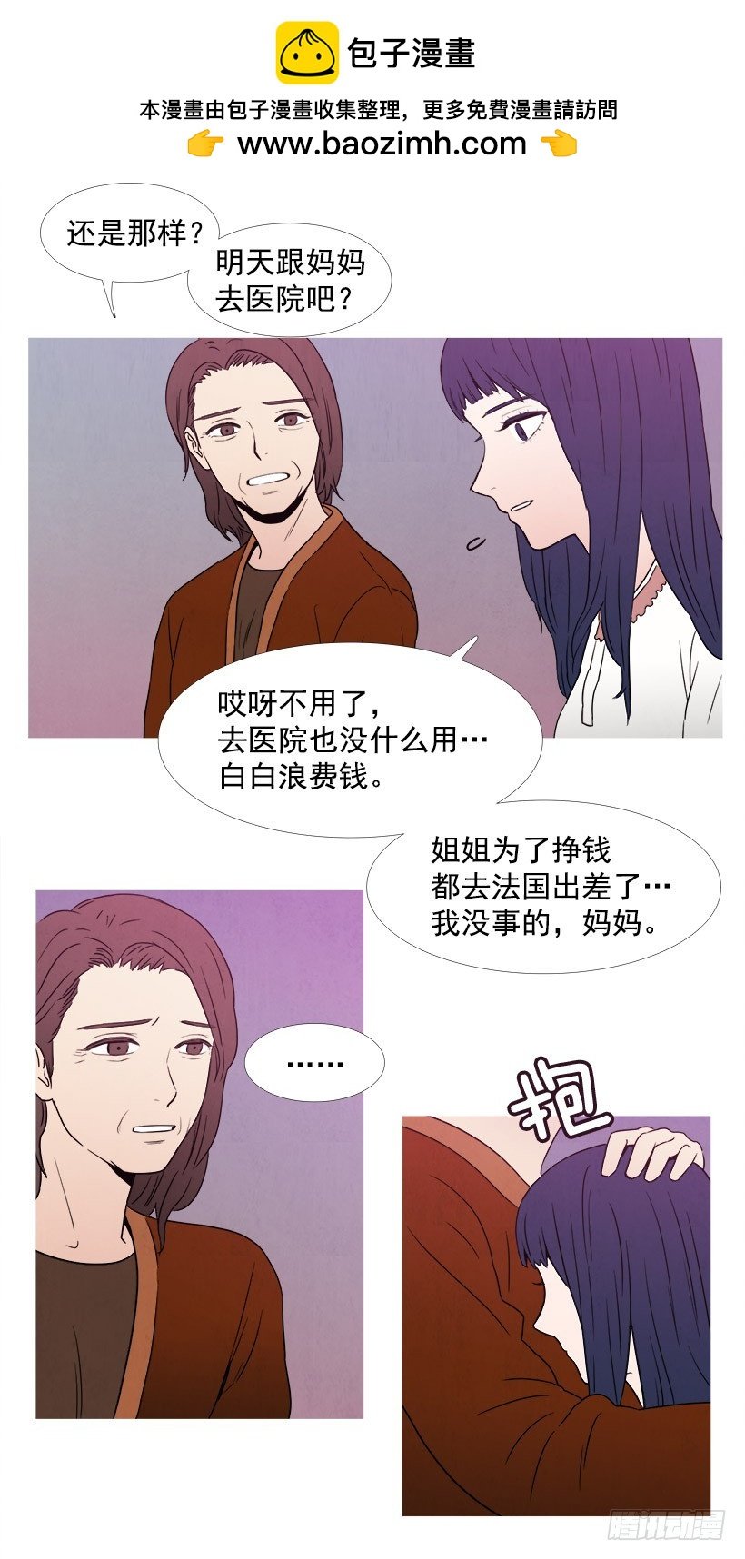喜欢的是谁