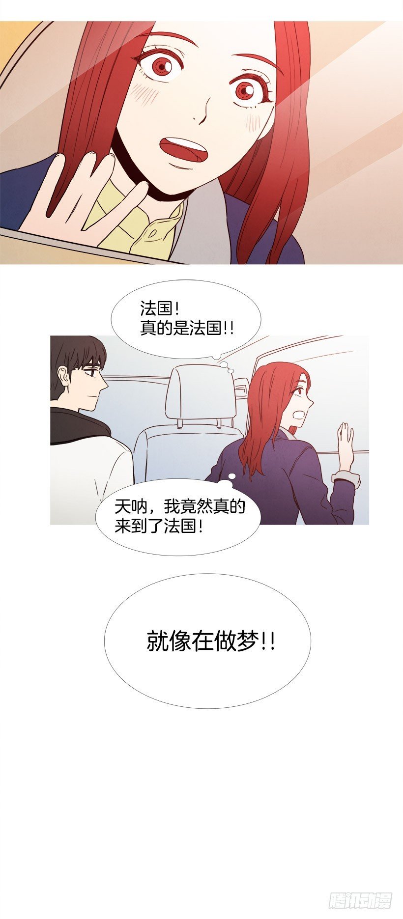 约会