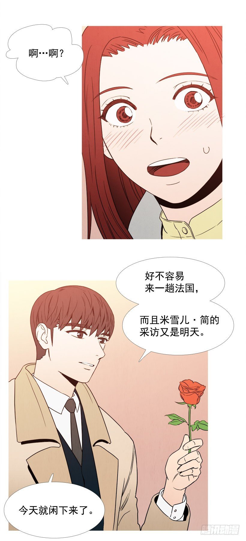 约会